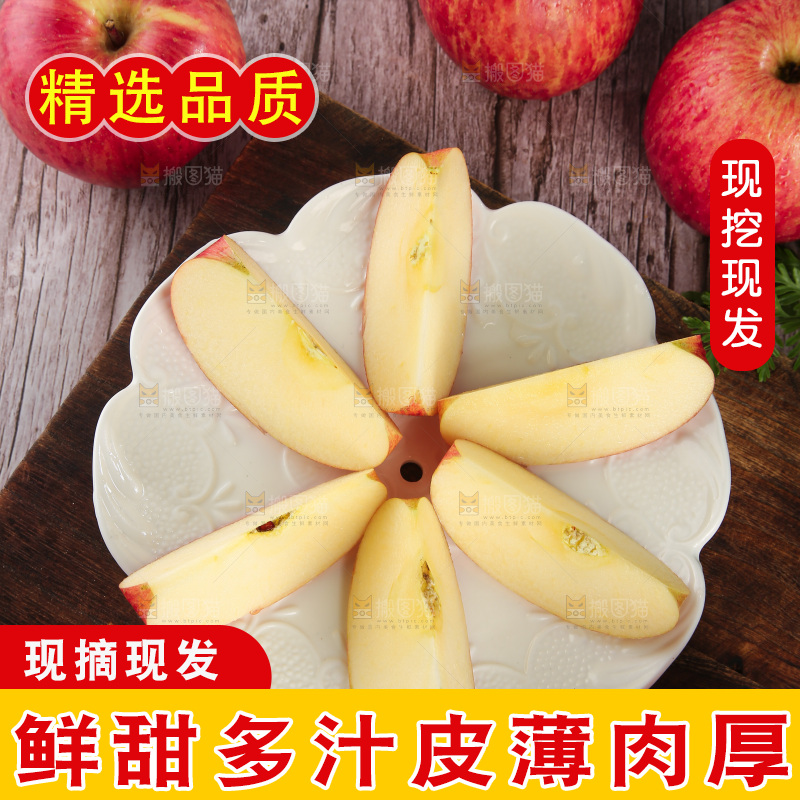 深底上放着的条纹苹果