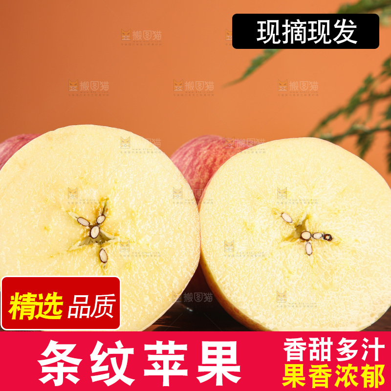 深底上放着的条纹苹果