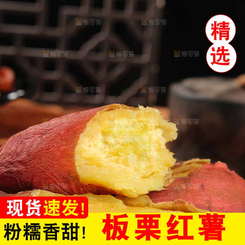 深底上的板栗红薯