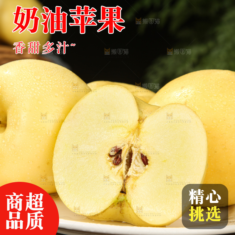 深底上的奶油富士