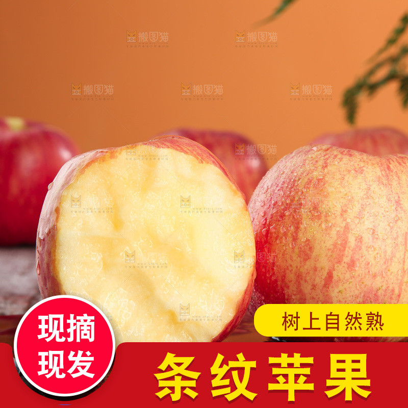 深底上放着的条纹苹果