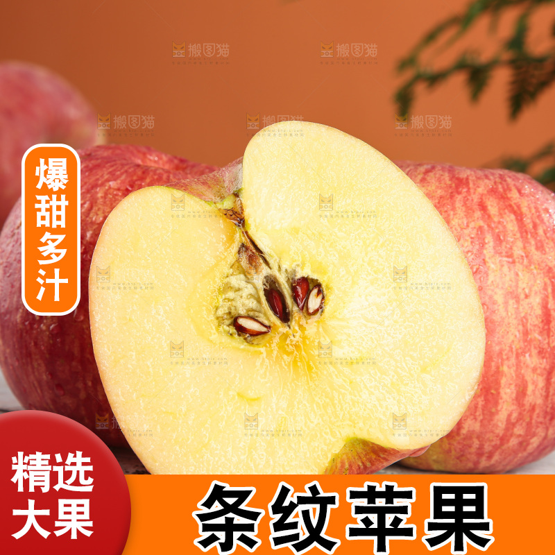 深底上放着的条纹苹果