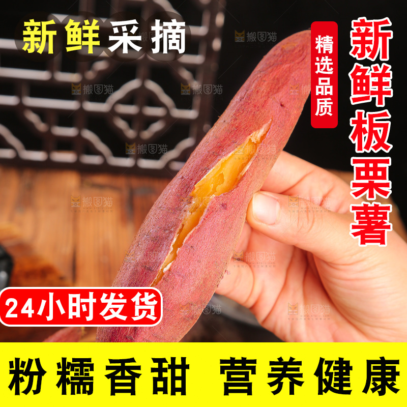 深底上的板栗红薯
