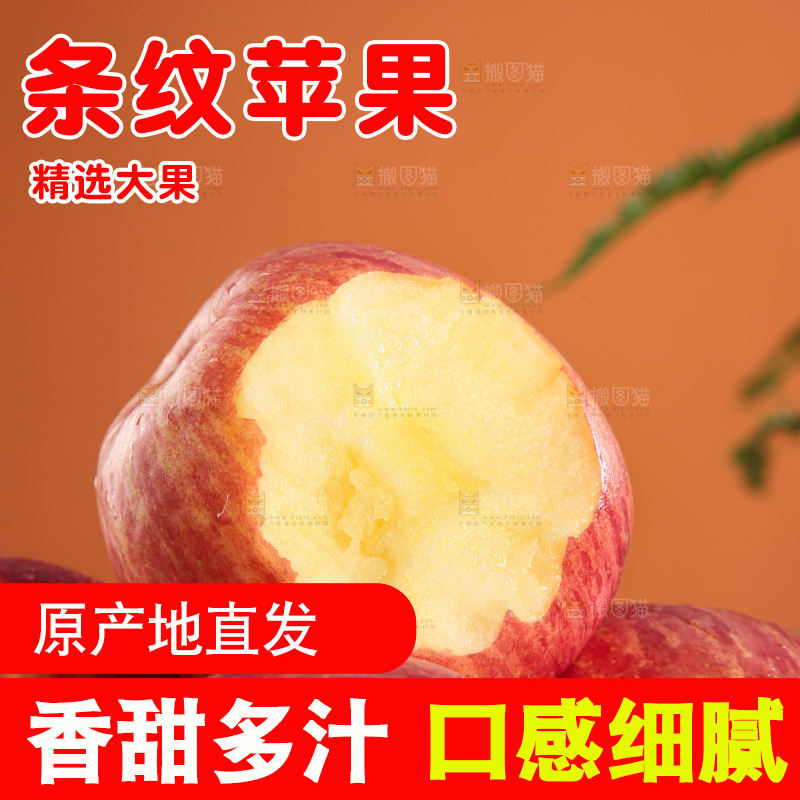 深底上放着的条纹苹果