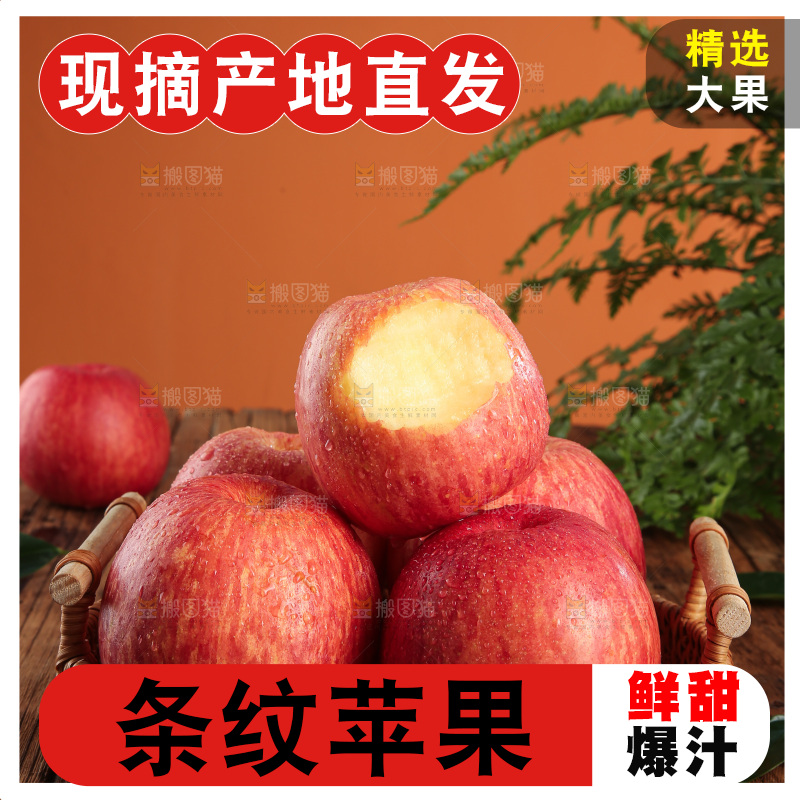 深底上放着的条纹苹果