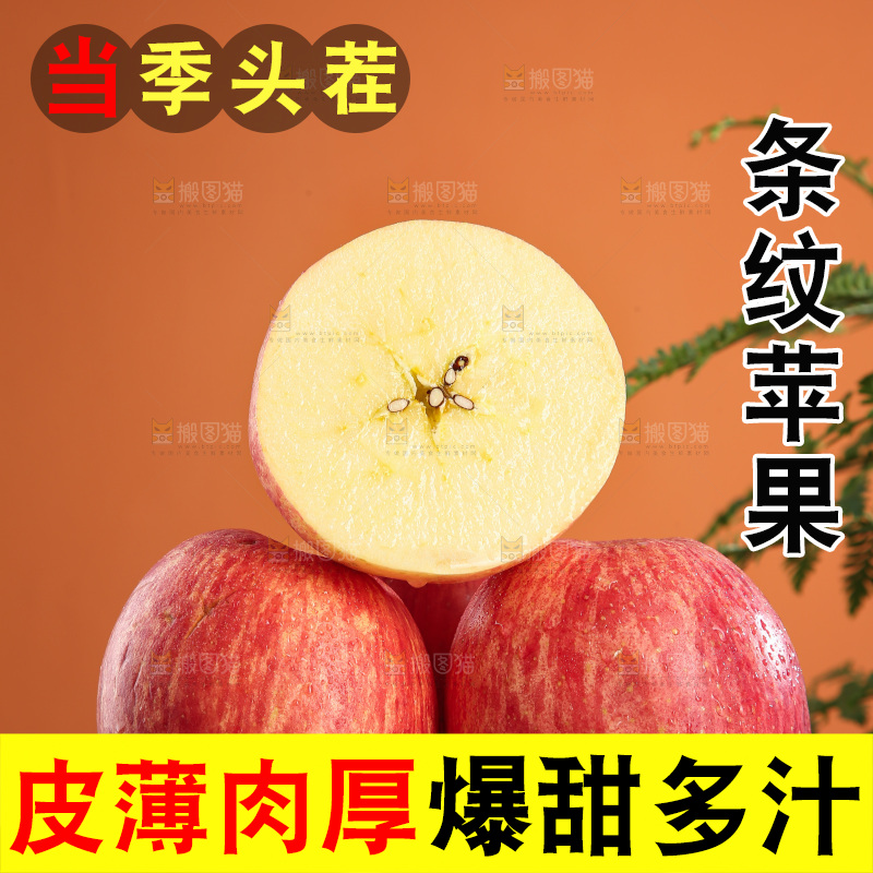 深底上放着的条纹苹果