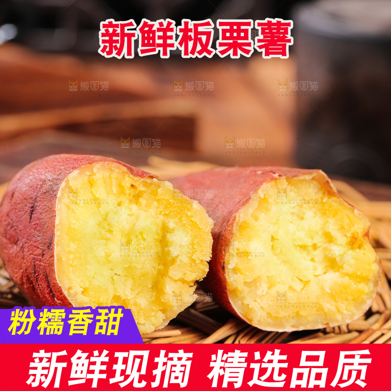深底上的板栗红薯