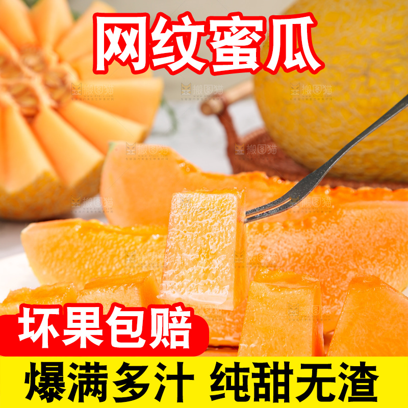 浅底上的黄皮哈密瓜