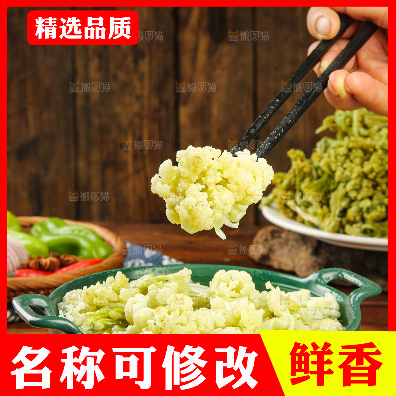 木底上的干花菜