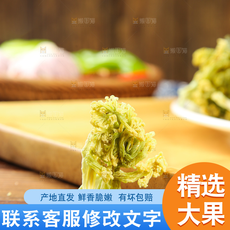木底上的干花菜