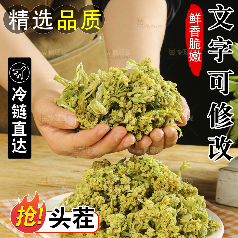 木底上的干花菜