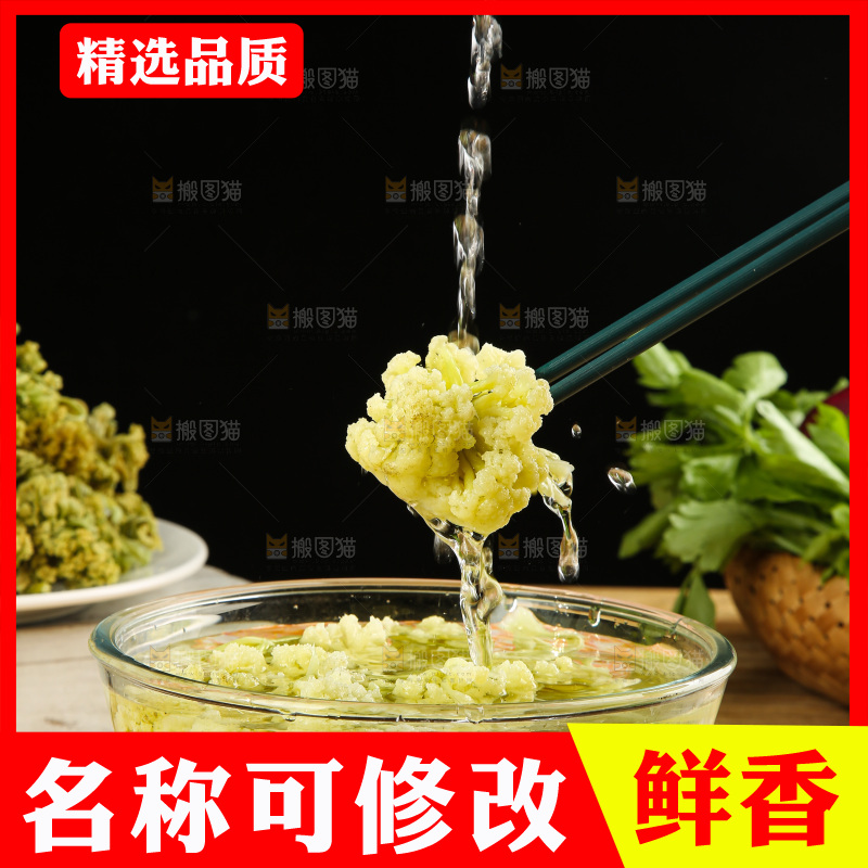 木底上的干花菜