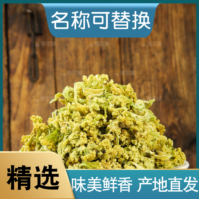 木底上的干花菜