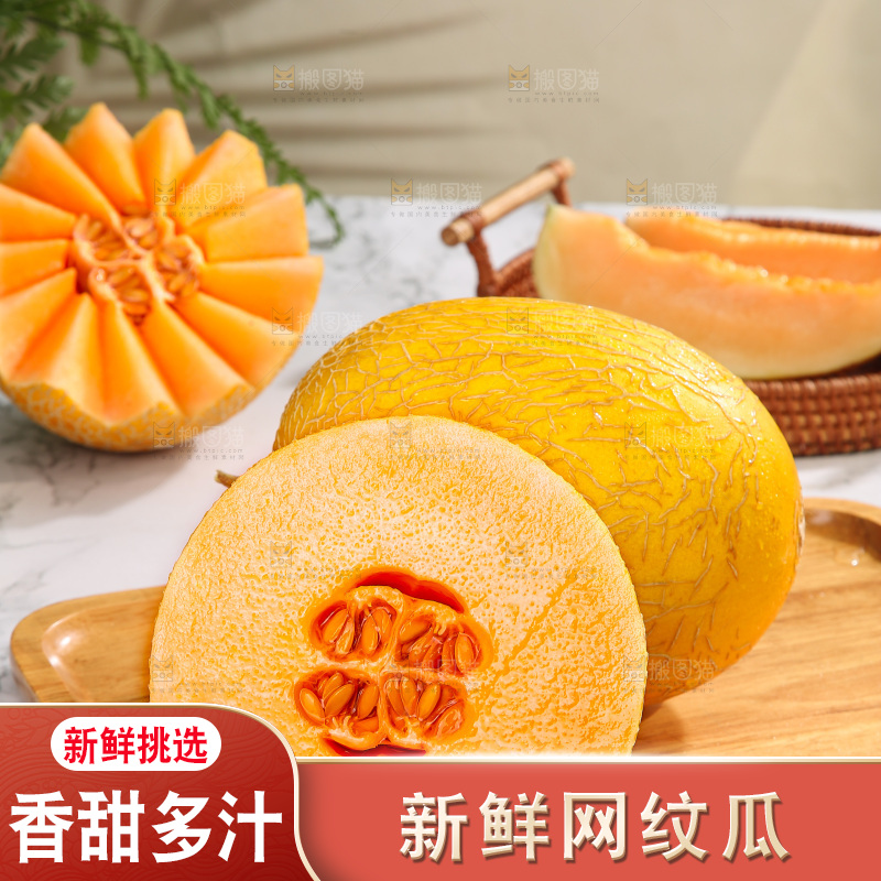 浅底上的黄皮哈密瓜
