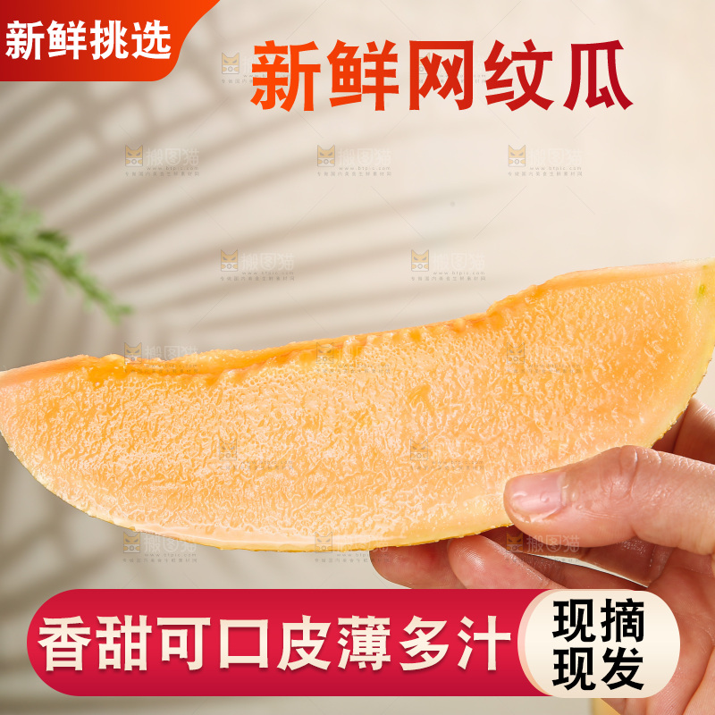 浅底上的黄皮哈密瓜