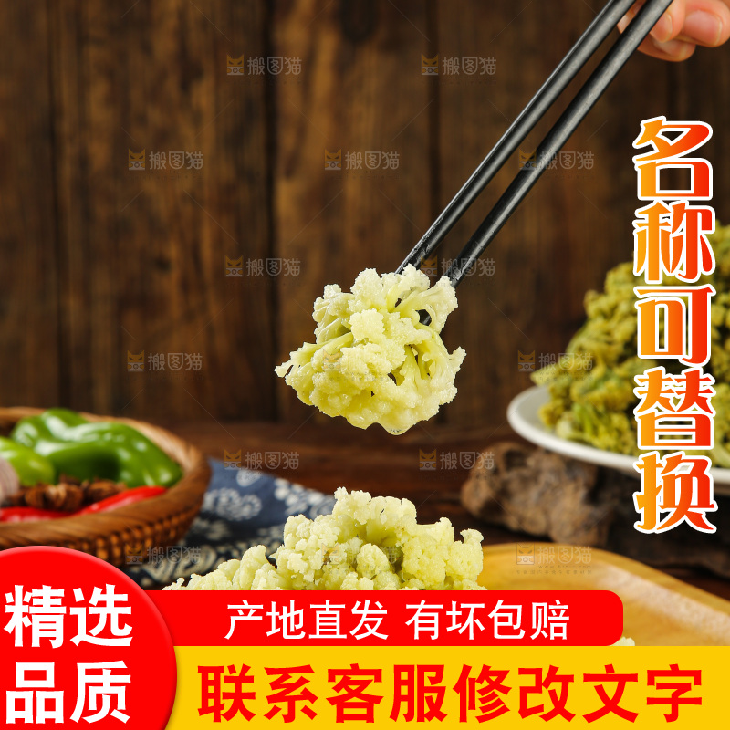 木底上的干花菜