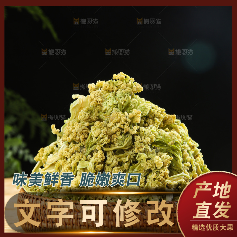 木底上的干花菜