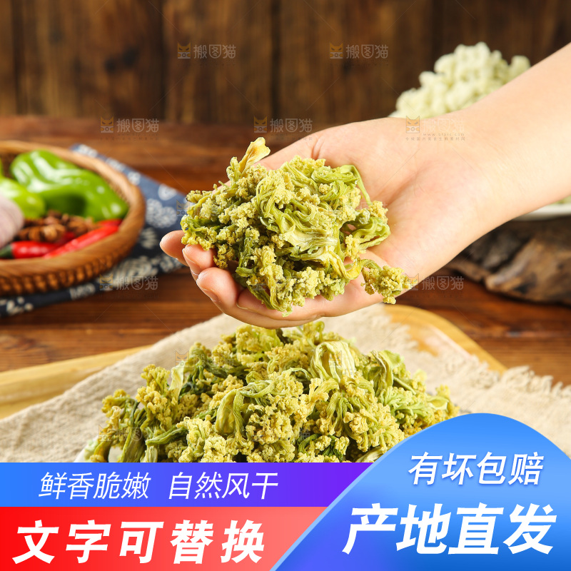 木底上的干花菜