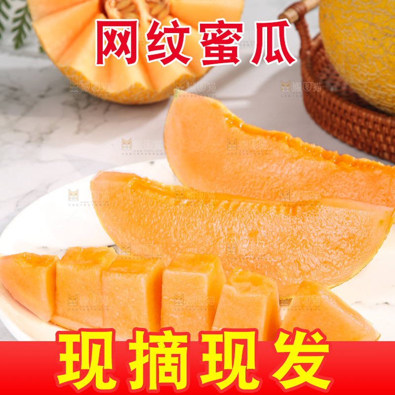 浅底上的黄皮哈密瓜
