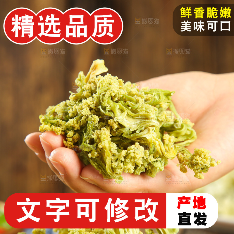 木底上的干花菜