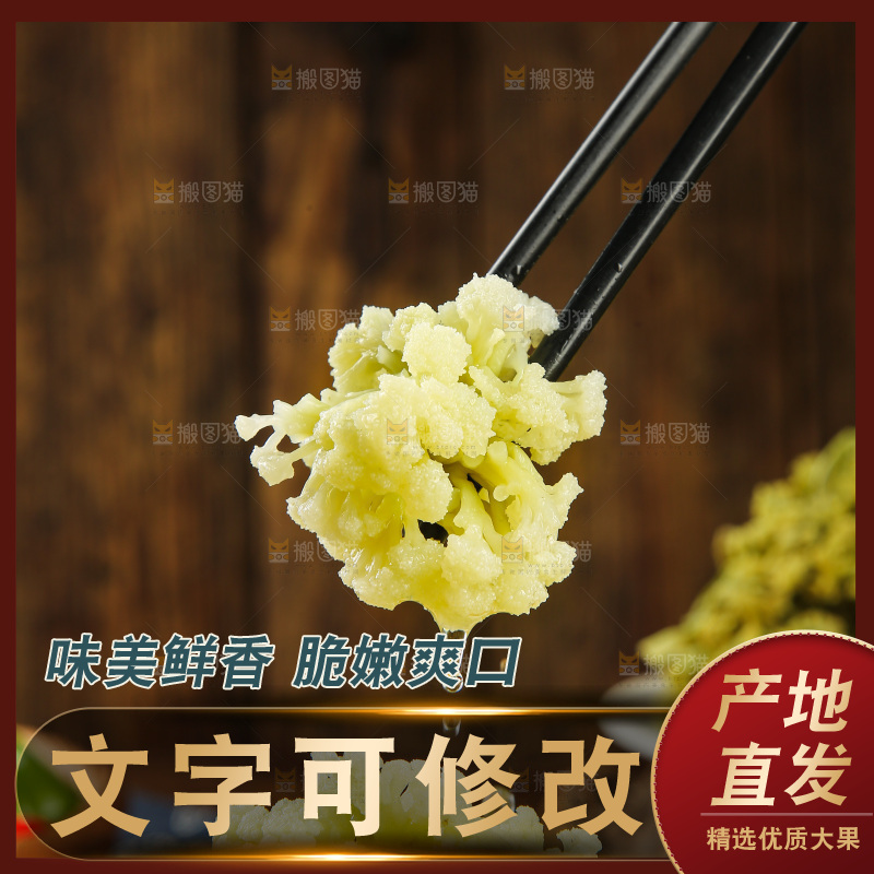 木底上的干花菜