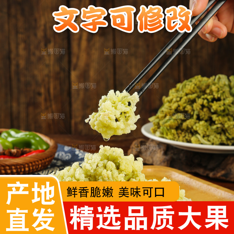 木底上的干花菜