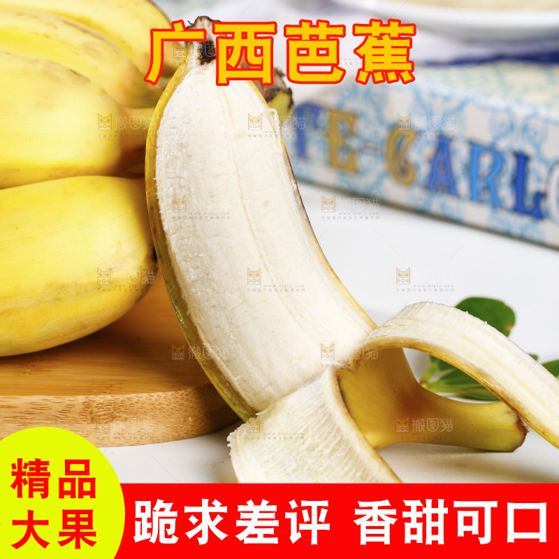 浅底上的芭蕉
