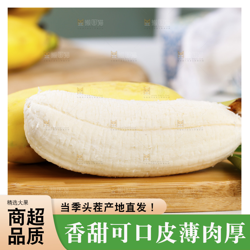 浅底上的芭蕉