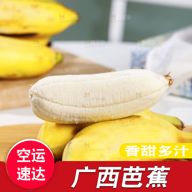 浅底上的芭蕉