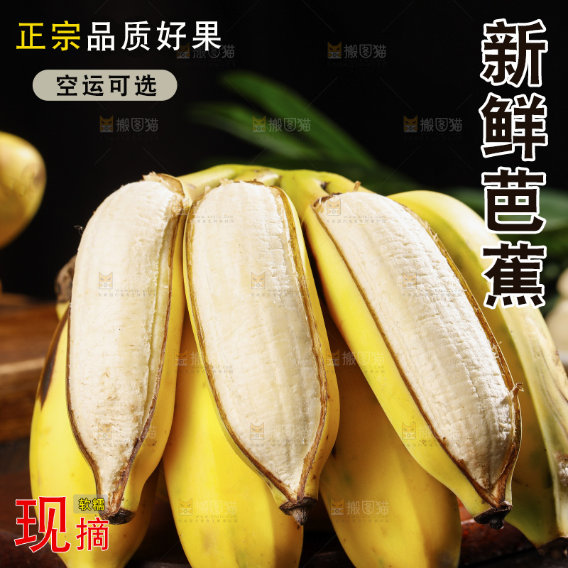 深底上的芭蕉