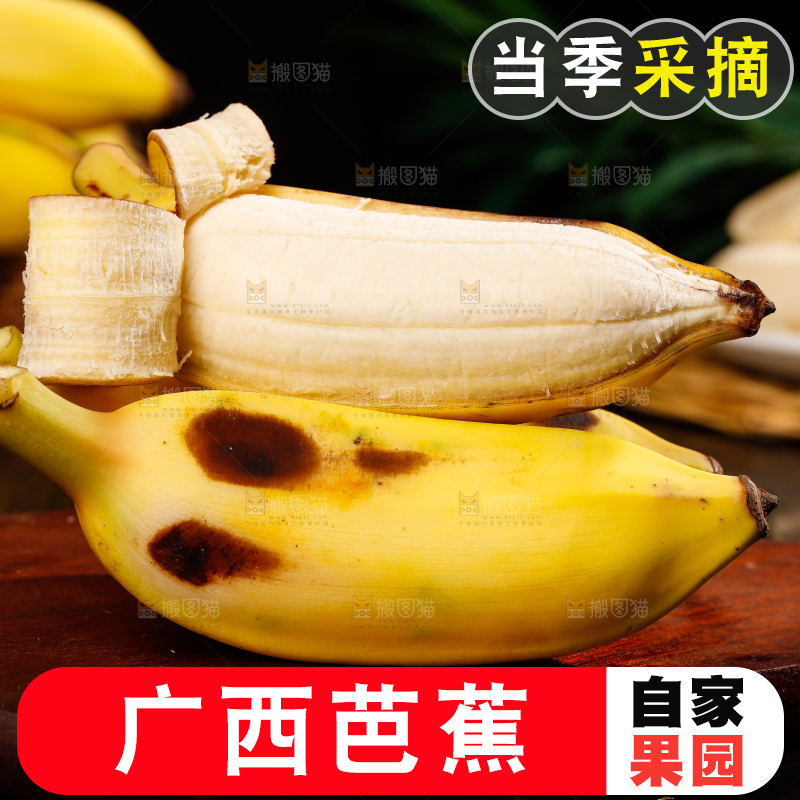 深底上的芭蕉