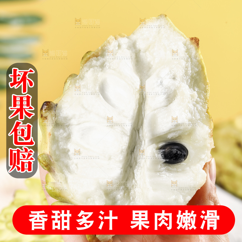 浅底上的释迦果