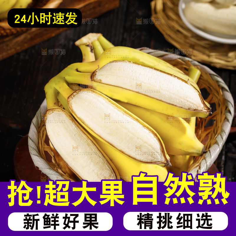 深底上的芭蕉