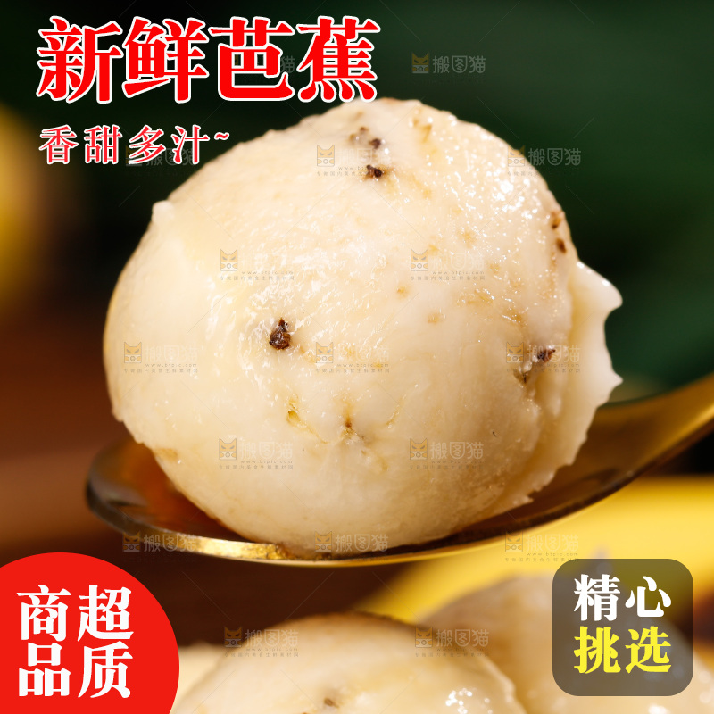 深底上的芭蕉