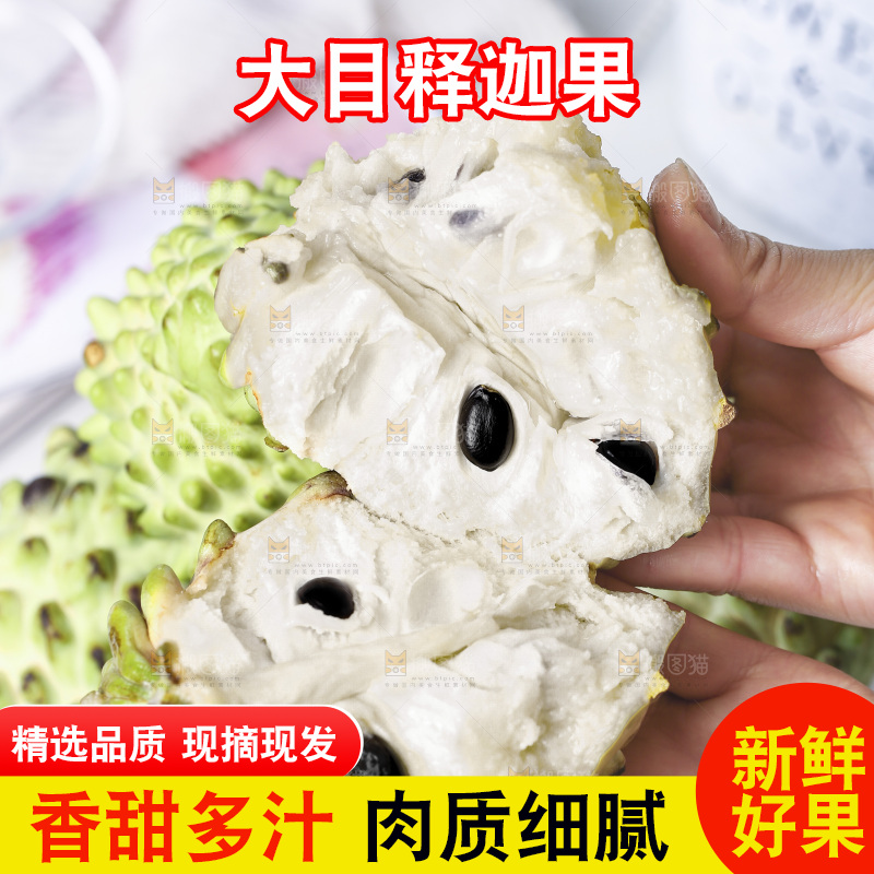 浅底上的释迦果
