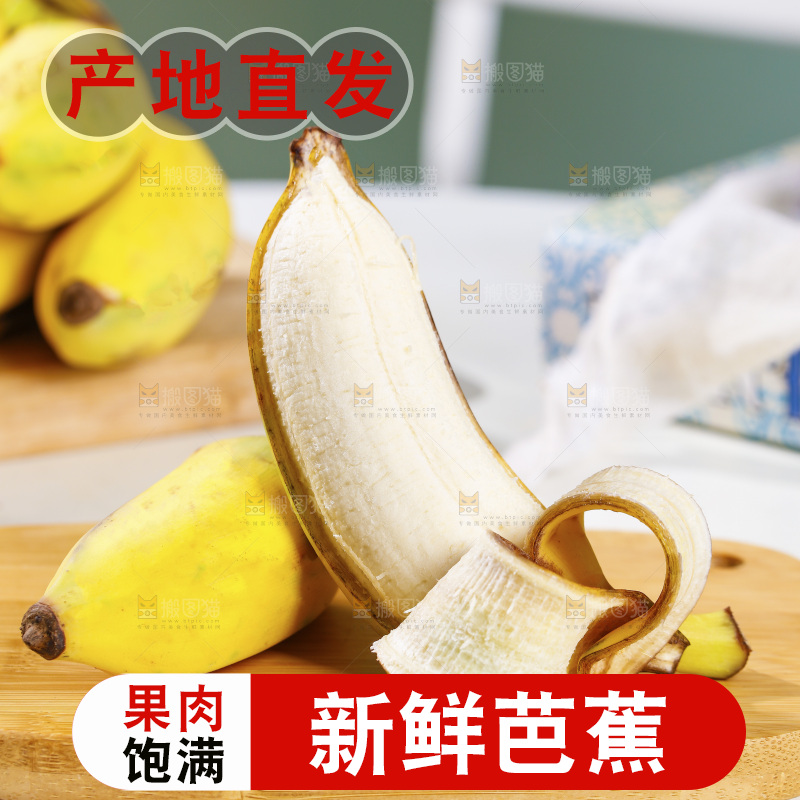 浅底上的芭蕉