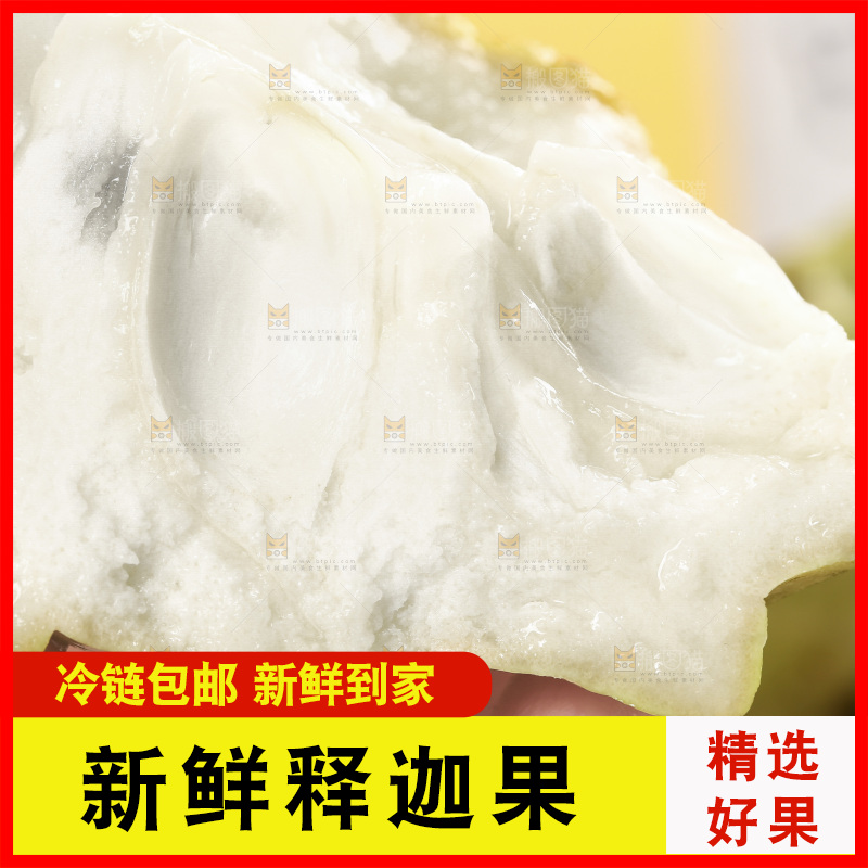 浅底上的释迦果