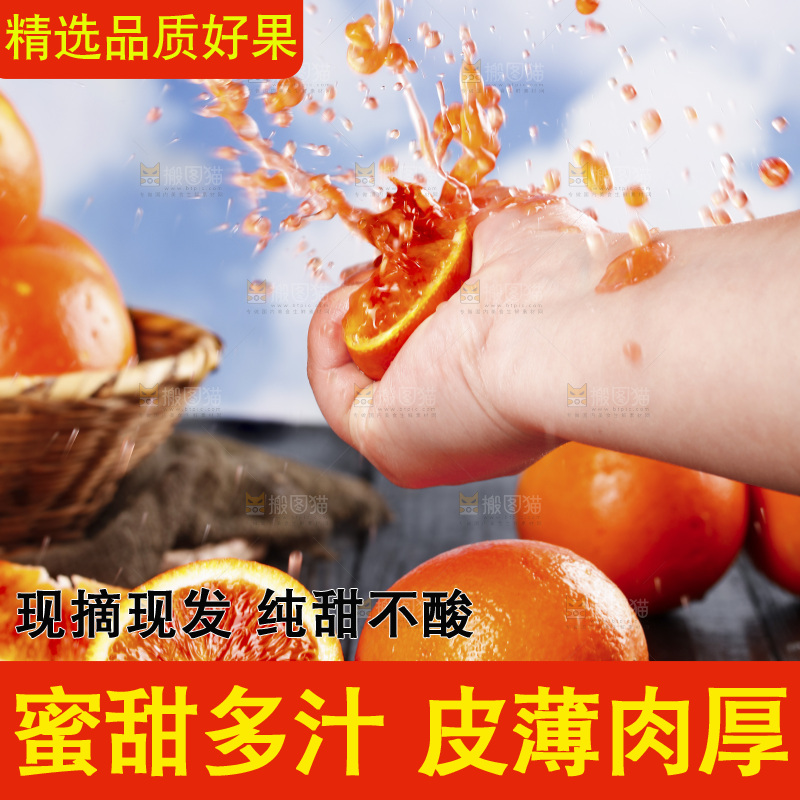 深底上的塔罗科血橙