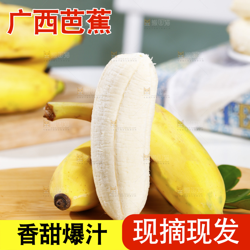 浅底上的芭蕉