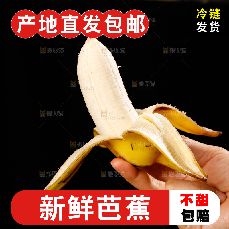 深底上的芭蕉