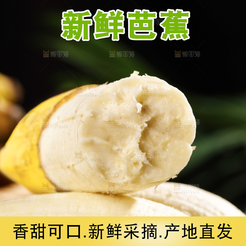 深底上的芭蕉