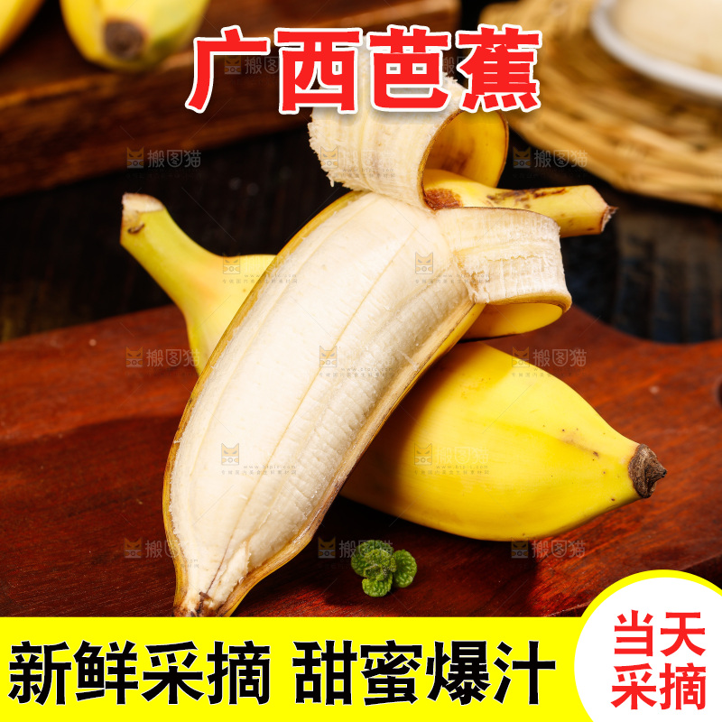 深底上的芭蕉