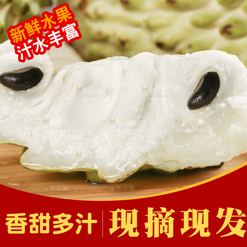 浅底上的释迦果
