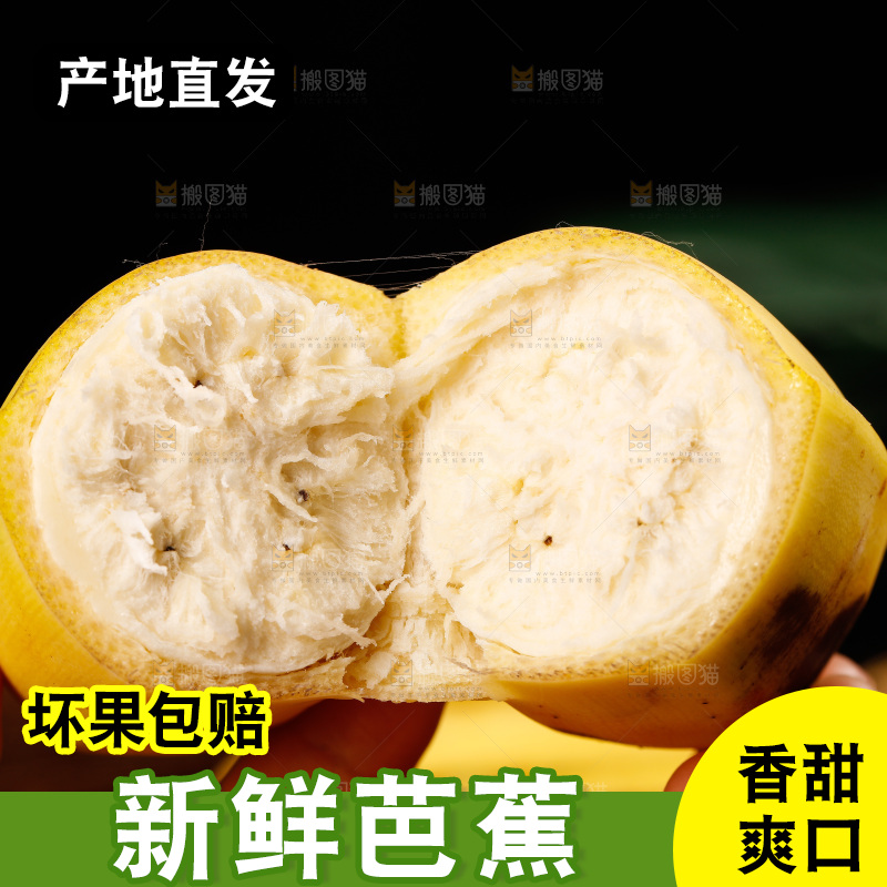深底上的芭蕉