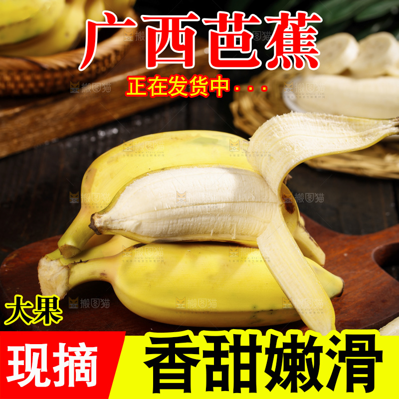 深底上的芭蕉