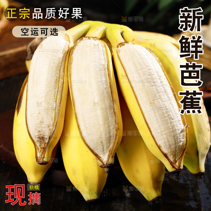 深底上的芭蕉
