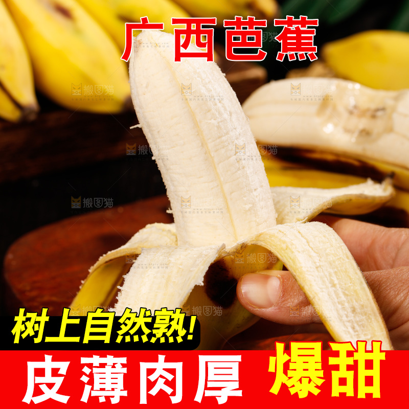 深底上的芭蕉