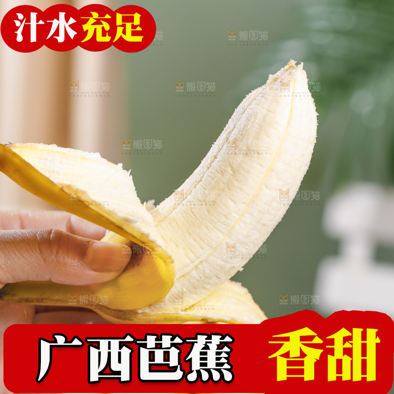 浅底上的芭蕉