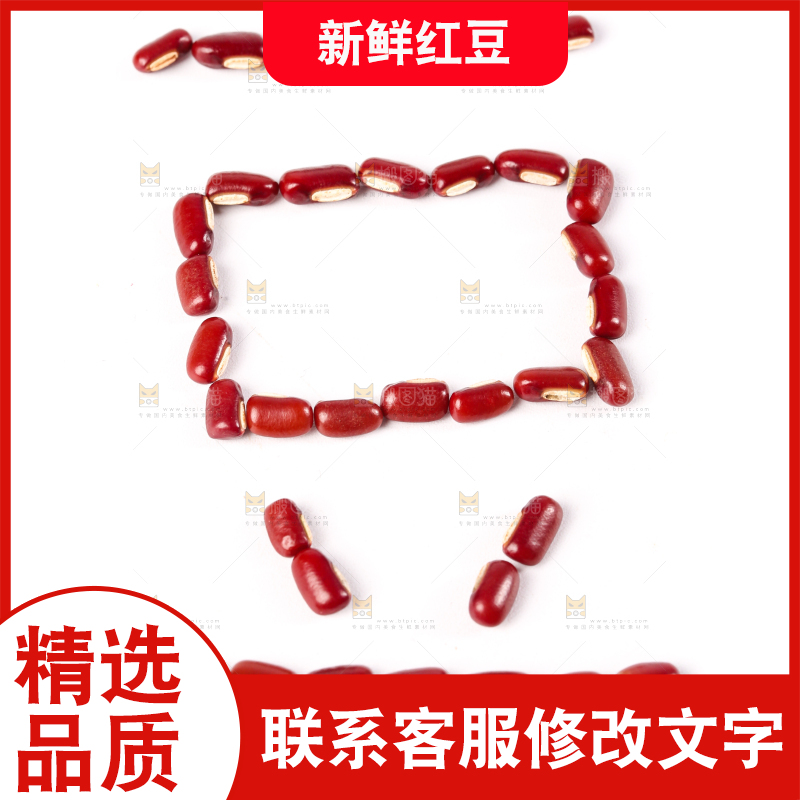 白底上的红豆