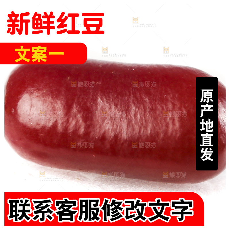 白底上的红豆